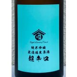 両関ラボ 純米吟醸 超辛口 無濾過生原酒 720ml