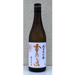 画像2: 裏雪月花 純米大吟醸 瓶火入れ 720ml