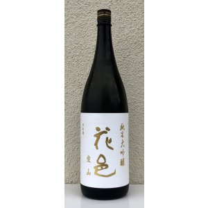 画像2: 花邑 純米大吟醸 愛山 1.8L
