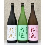 花邑 愛山＆出羽燦々＆陸羽田 ３種飲み比べ