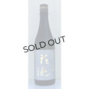 画像2: 花邑 純米大吟醸 山田錦 720ml