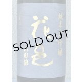 花邑 純米大吟醸 山田錦 720ml