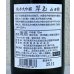 画像3: 翠玉 純米大吟醸 山田錦 720ml (3)