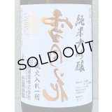 裏雪月花 純米大吟醸 瓶火入れ 1.8L