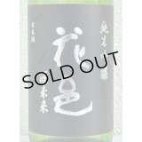 花邑 酒未来 純米吟醸 生酒 1.8L