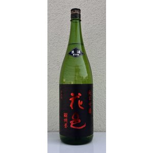 画像2: 花邑 羽州誉 純米吟醸 生酒 1.8L