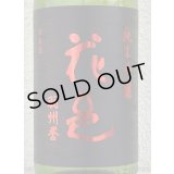 花邑 羽州誉 純米吟醸 生酒 1.8L