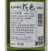 画像3: 花邑 秋田酒こまち 純米吟醸 生酒 720ml (3)