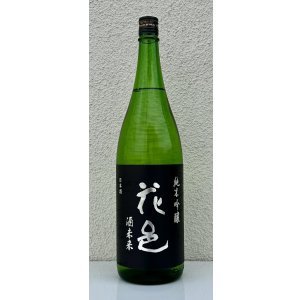 画像2: 花邑 純米吟醸 酒未来 1.8L