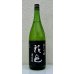 画像2: 花邑 純米吟醸 酒未来 1.8L (2)
