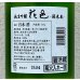 画像3: 花邑 純米吟醸 酒未来 1.8L (3)