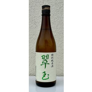 画像2: 翠玉 特別純米酒 720ml