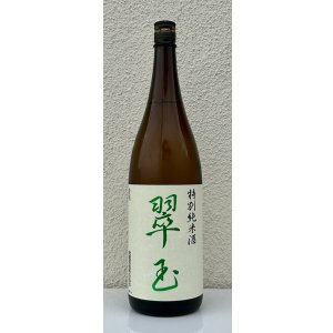 画像2: 翠玉 特別純米酒  1.8L