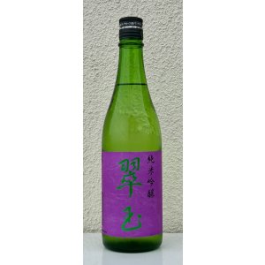 画像2: 翠玉 純米吟醸 720ml