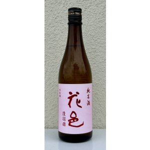 画像2: 花邑 純米 陸羽田 720ml