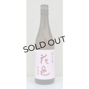画像2: 花邑 純米 陸羽田 720ml