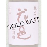 花邑 純米 陸羽田 720ml