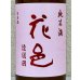 画像1: 花邑 純米 陸羽田 720ml (1)
