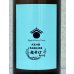 画像1: 両関ラボ 超辛口 純米吟醸 無濾過生原酒 720ml (1)