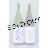 花邑 純米大吟醸 愛山 1.8L＆ 花邑 純米吟醸 雄町 1.8L