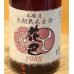 画像1: 花巴 長期熟成古酒 本醸造 1988 375ml (1)