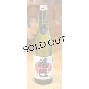 画像2: 花巴 酵母無添加 水酛純米 無濾過生原酒 720ml