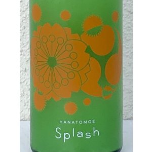 画像1: 花巴 スプラッシュ 活性にごり無濾過生原酒 720ml