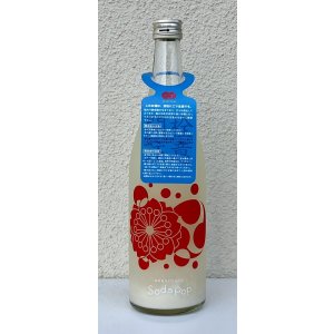 画像3: 花巴 水酛 SODA POP 活性にごり生原酒 720ml