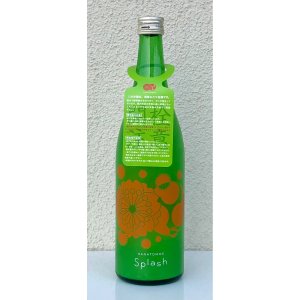 画像3: 花巴 スプラッシュ 活性にごり無濾過生原酒 720ml