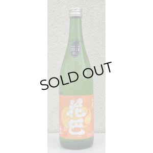 画像2: 花巴 山廃 Jun Dai Dai 生酒 720ml