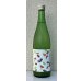 画像2: 花巴 Hazy 生酒 720ml (2)