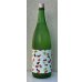 画像2: 花巴 Hazy 生酒 1.8L (2)
