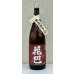 画像2: 花巴 山廃秋あがり 2024BY 1.8L (2)