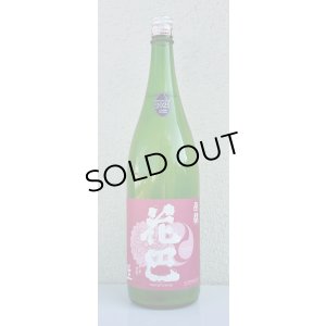 画像2: 花巴 速醸純米 うすにごり生 1.8L