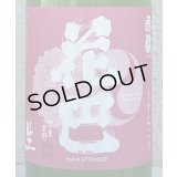 花巴 速醸純米 うすにごり生 720ml