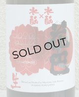 花巴 水酛×水酛 純米 にごり生酒 720ml