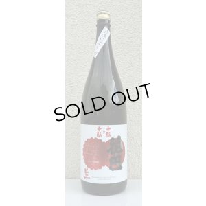 画像2: 花巴 水酛×水酛 純米 にごり生酒 1.8L