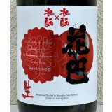 花巴 水酛×水酛 純米 にごり生酒 1.8L