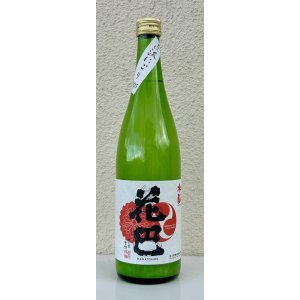 画像2: 花巴 水酛純米 にごり生酒 720ml