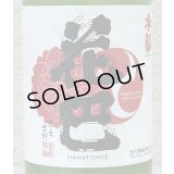 花巴 水酛純米 にごり生酒 720ml