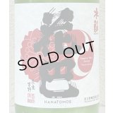 花巴 水酛純米 にごり生酒 1.8L