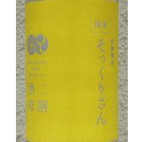 花巴 試験醸造 ❝そっくりさん❞ 500ml