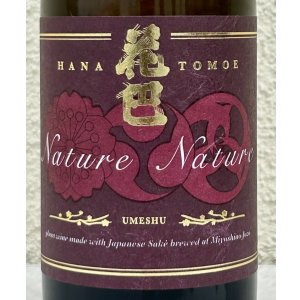画像1: 花巴 Nature × Nature UME 500ml