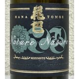 花巴 Nature × Nature SAKE 500ml