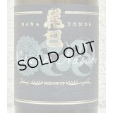 花巴 Nature × Nature SAKE 500ml