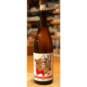 春鹿 純米吟醸生詰 ひやおろし
