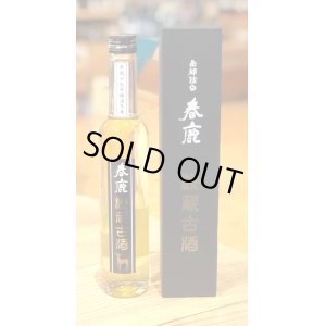 画像2: 春鹿 秘蔵古酒 平成19年BY 300ml