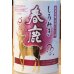 画像1: 春鹿 しろみき 純米吟醸 活性にごり生酒 720ml (1)