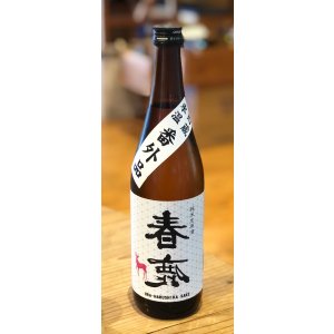 画像2: 春鹿 純米生原酒 氷温貯蔵 番外品 720ml