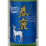 春鹿 純米吟醸 生酒 720ml